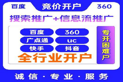 百度推广收费模式解读：案例分析